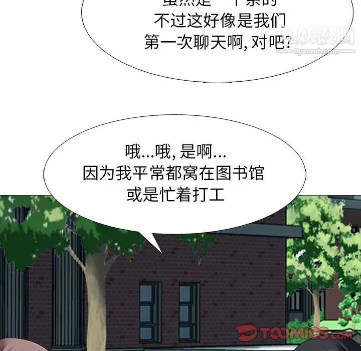 《心机女教授》漫画 第96話