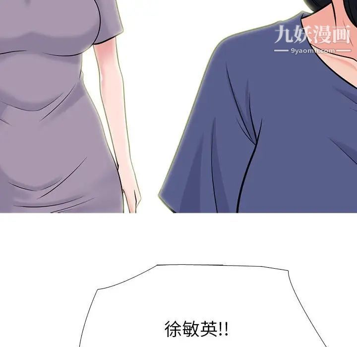 《心机女教授》漫画 第96話