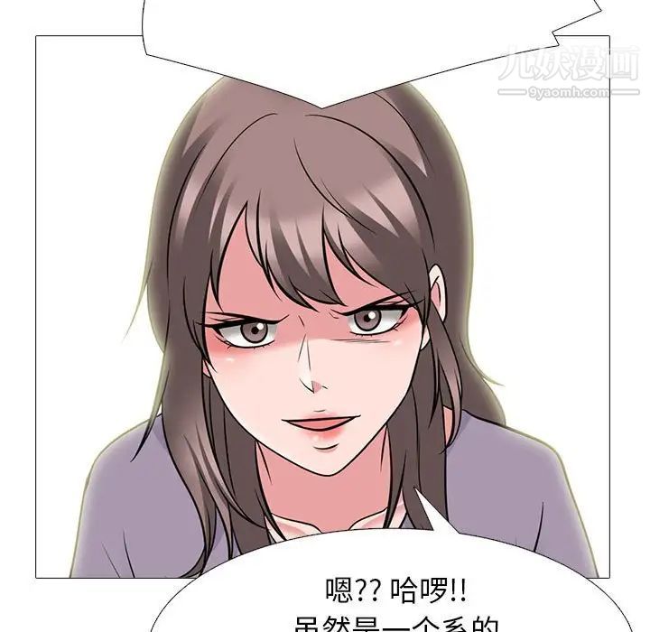 《心机女教授》漫画 第96話