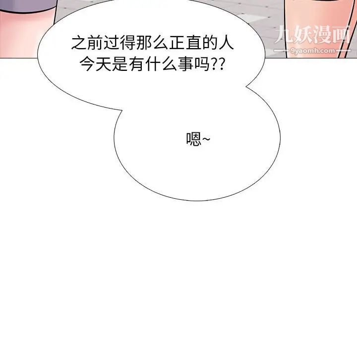 《心机女教授》漫画 第96話