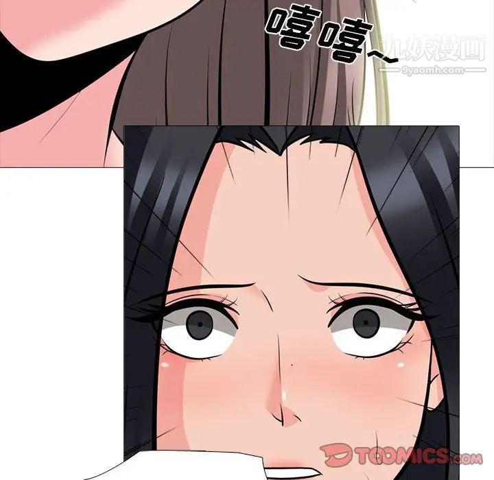 《心机女教授》漫画 第96話