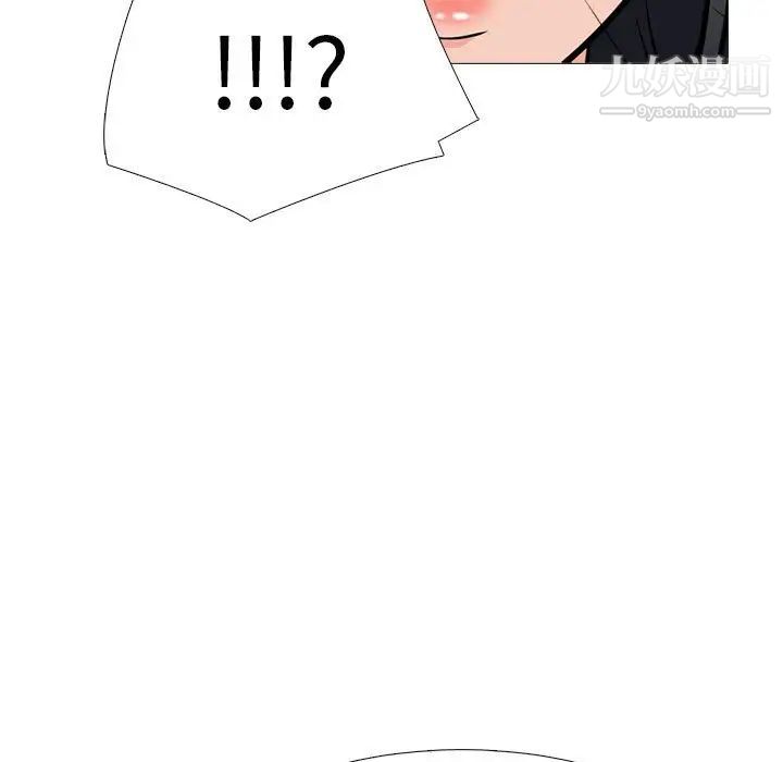 《心机女教授》漫画 第96話