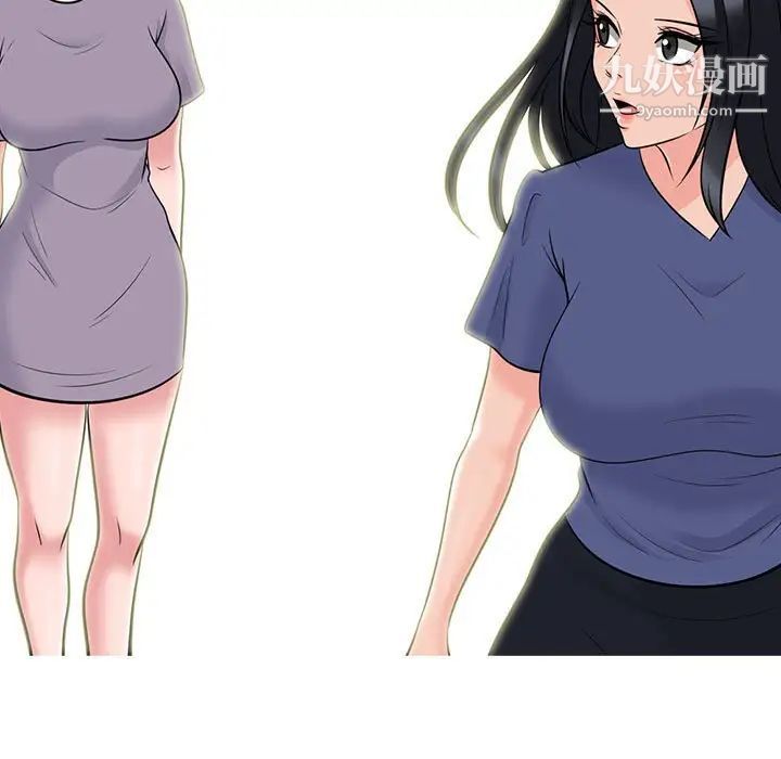 《心机女教授》漫画 第96話