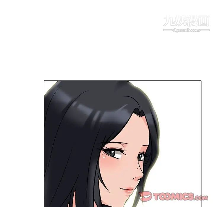 《心机女教授》漫画 第96話