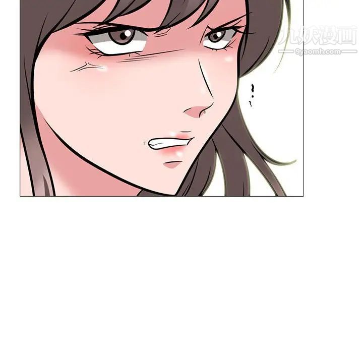 《心机女教授》漫画 第96話