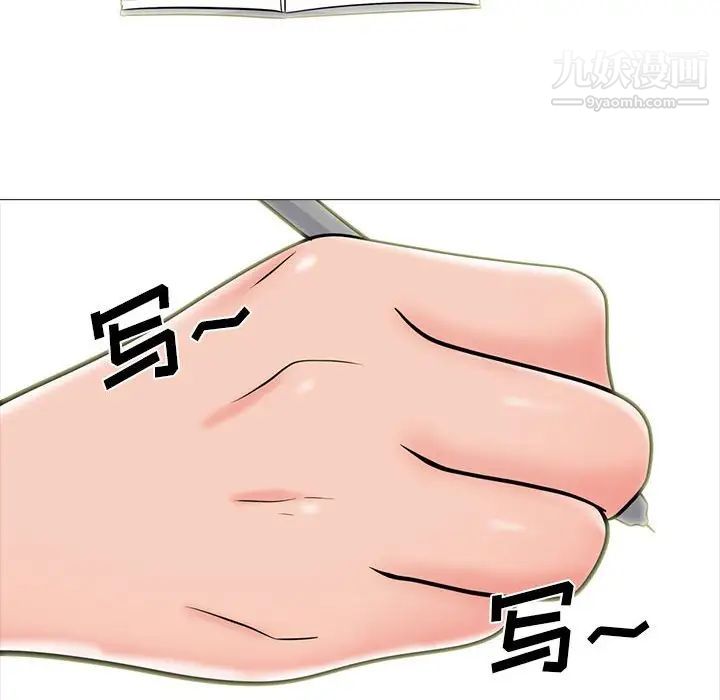 《心机女教授》漫画 第96話