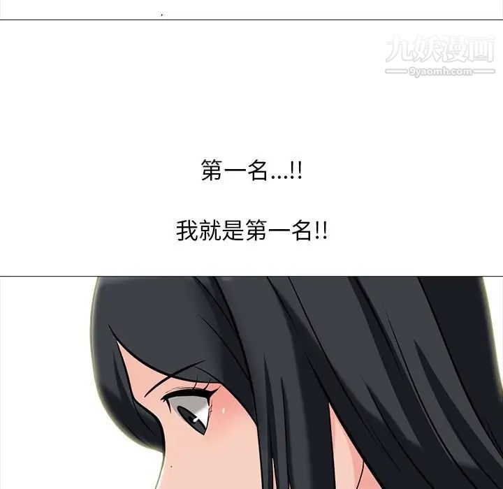《心机女教授》漫画 第96話