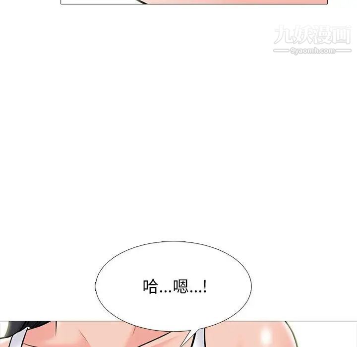 《心机女教授》漫画 第96話