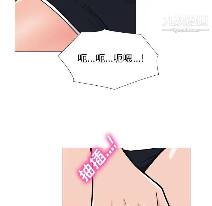 《心机女教授》漫画 第96話