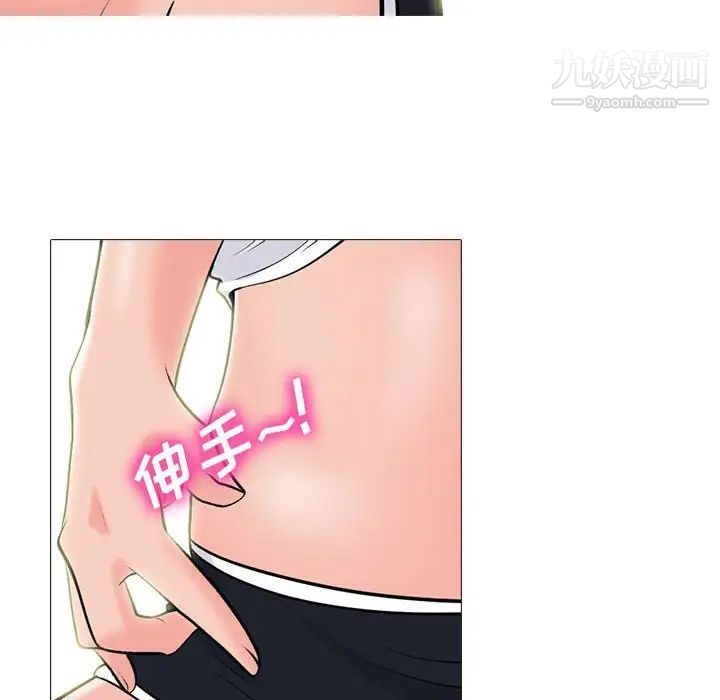 《心机女教授》漫画 第96話
