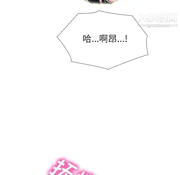 《心机女教授》漫画 第96話