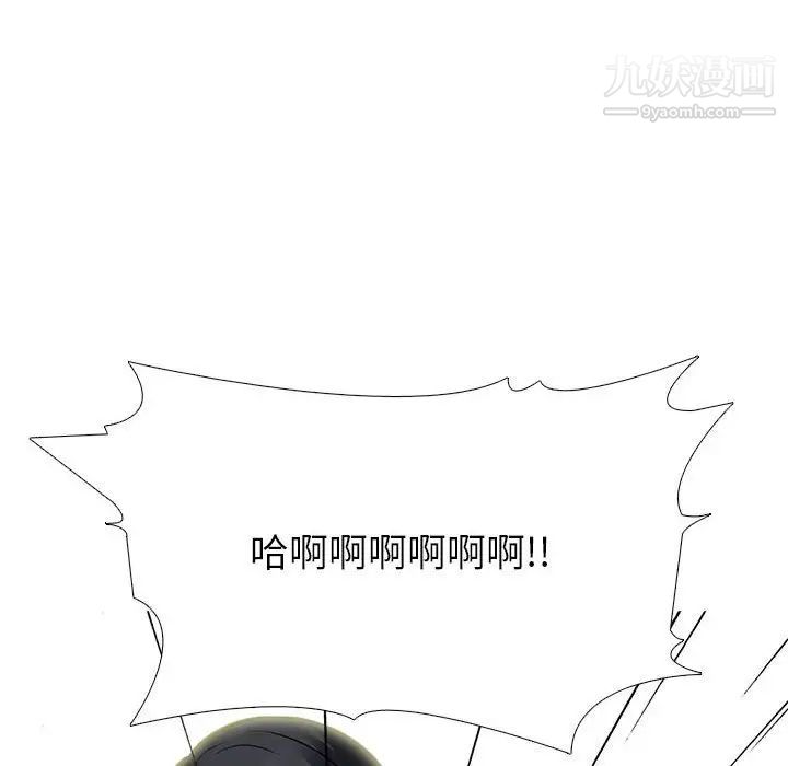 《心机女教授》漫画 第96話