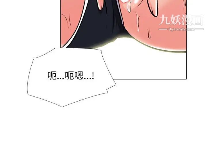 《心机女教授》漫画 第97話