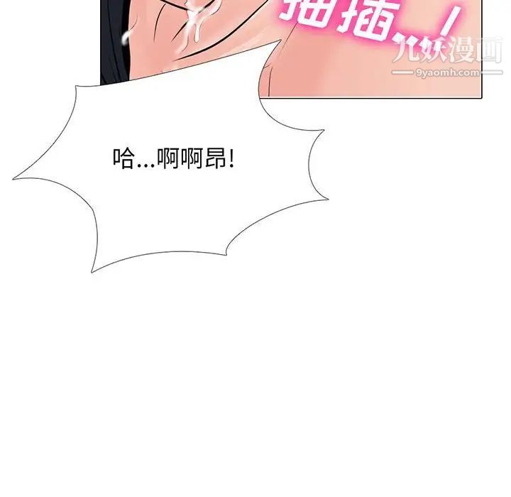 《心机女教授》漫画 第97話