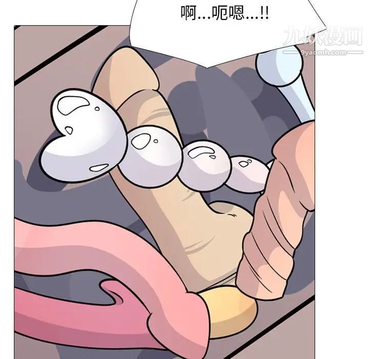 《心机女教授》漫画 第97話