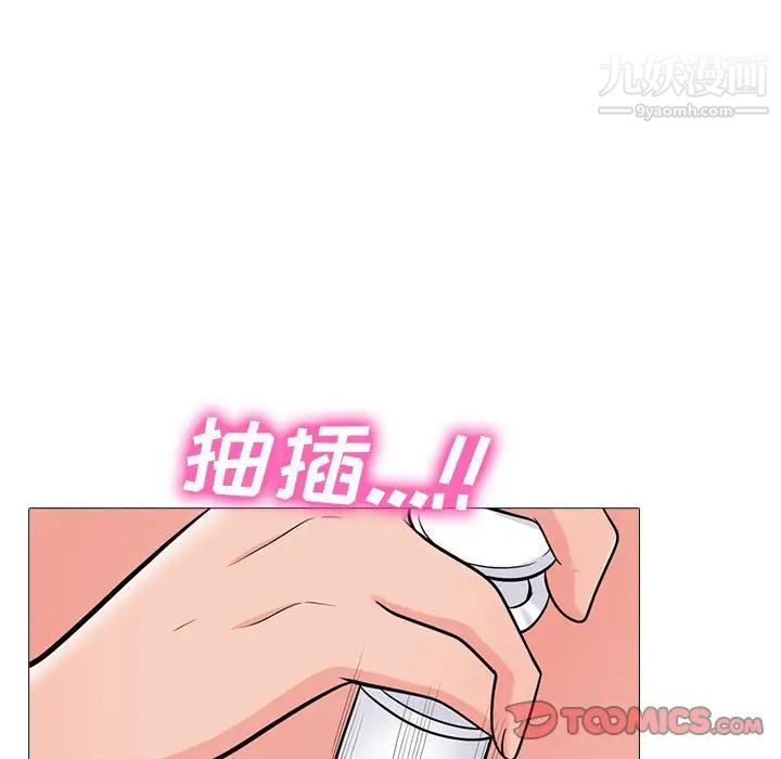 《心机女教授》漫画 第97話