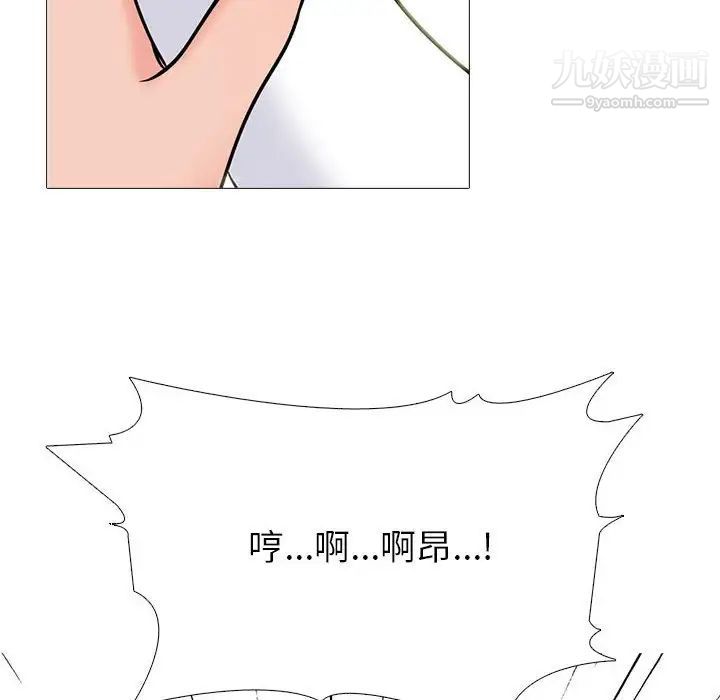 《心机女教授》漫画 第97話