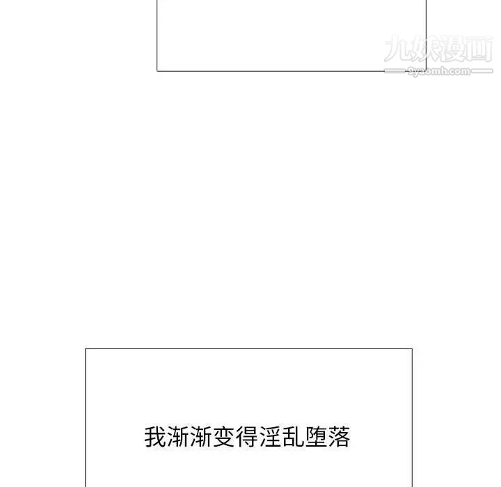 《心机女教授》漫画 第97話