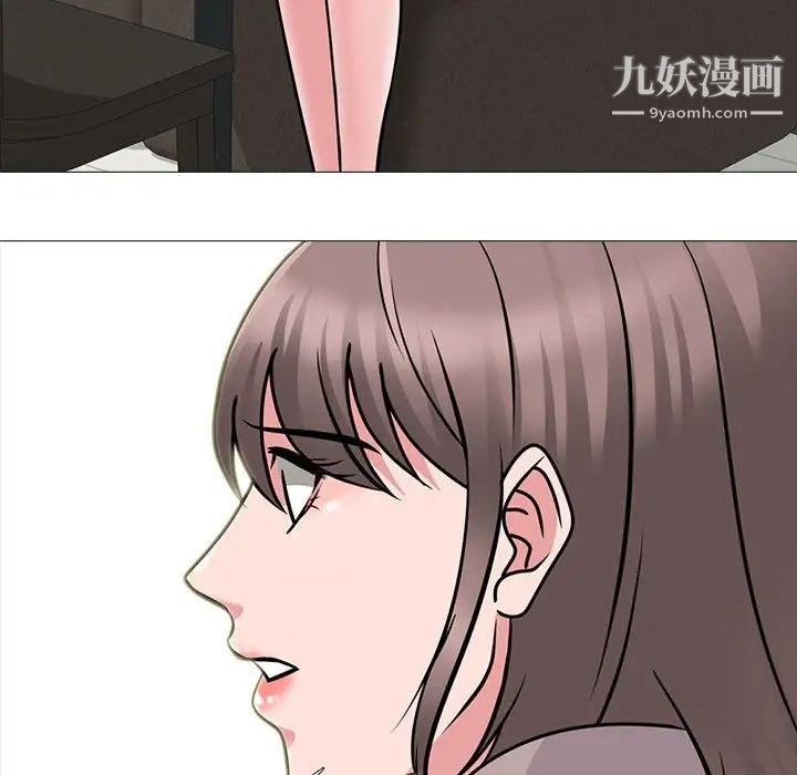 《心机女教授》漫画 第97話