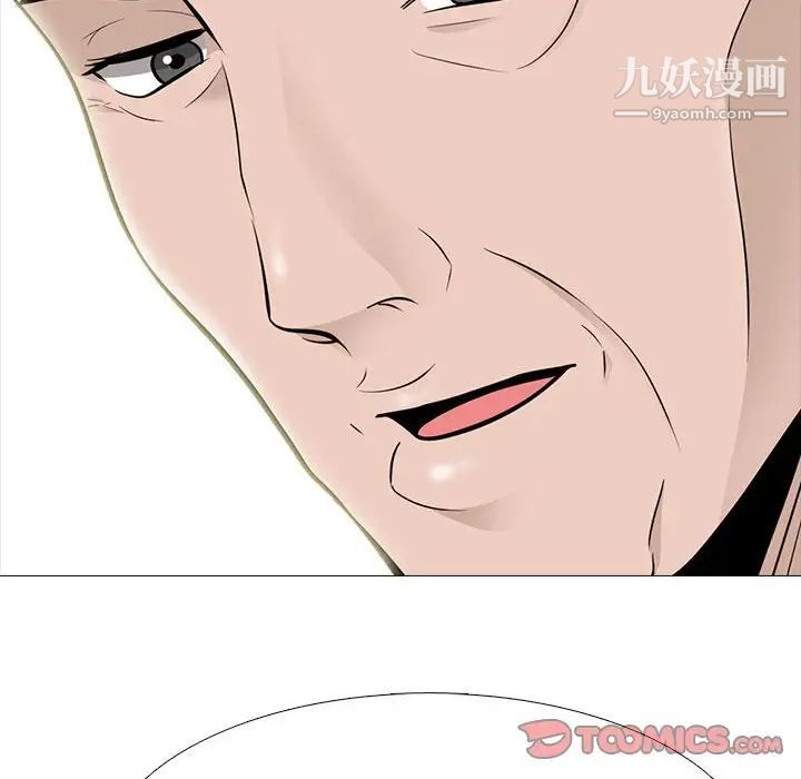 《心机女教授》漫画 第97話