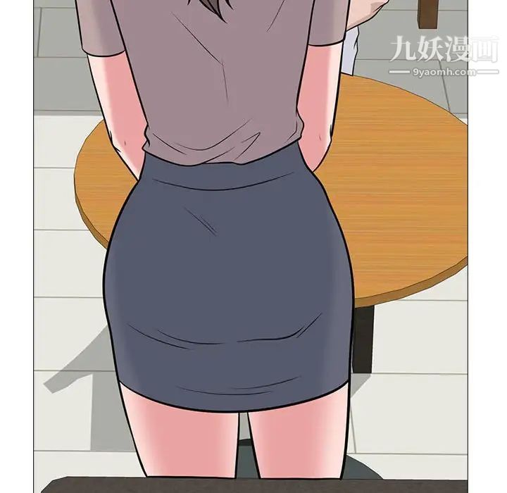 《心机女教授》漫画 第97話