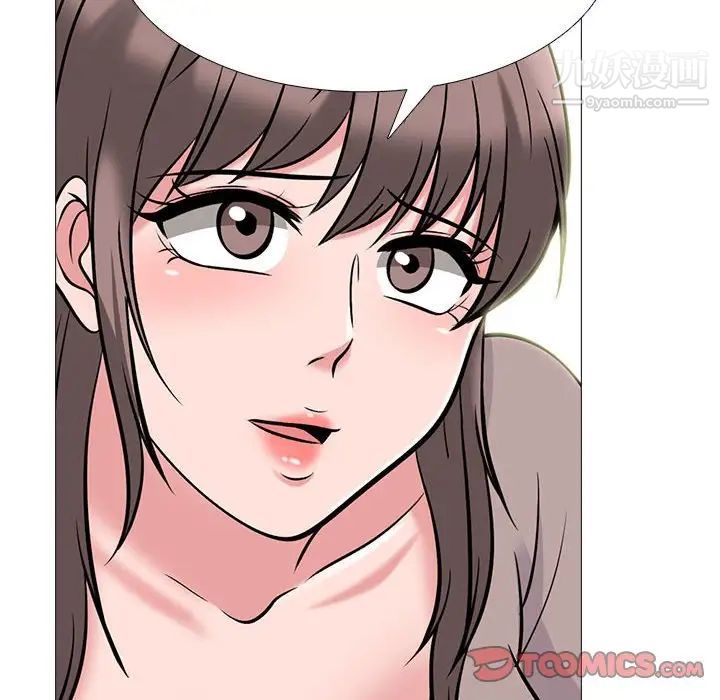 《心机女教授》漫画 第97話