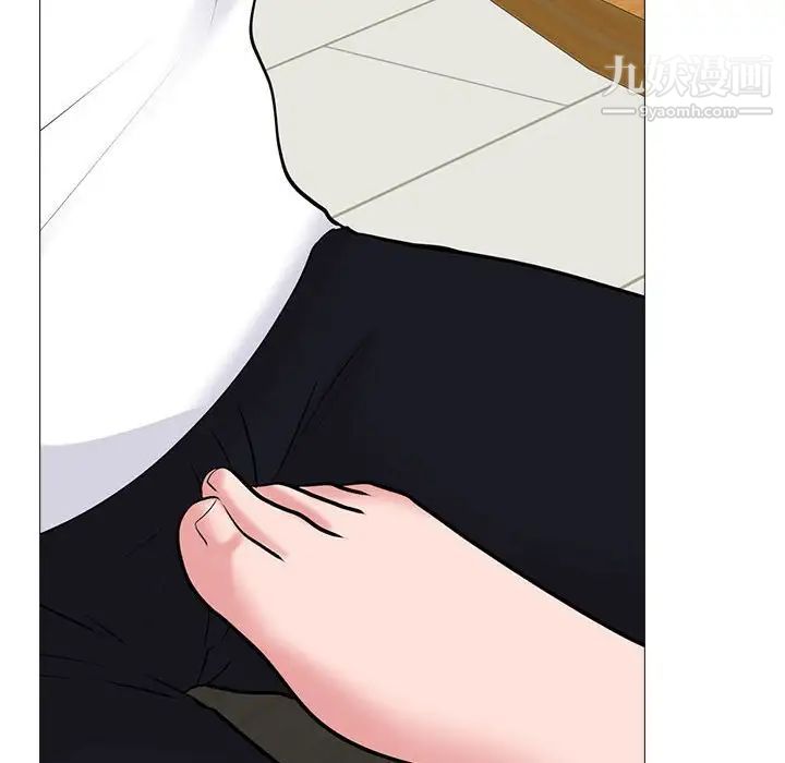 《心机女教授》漫画 第97話