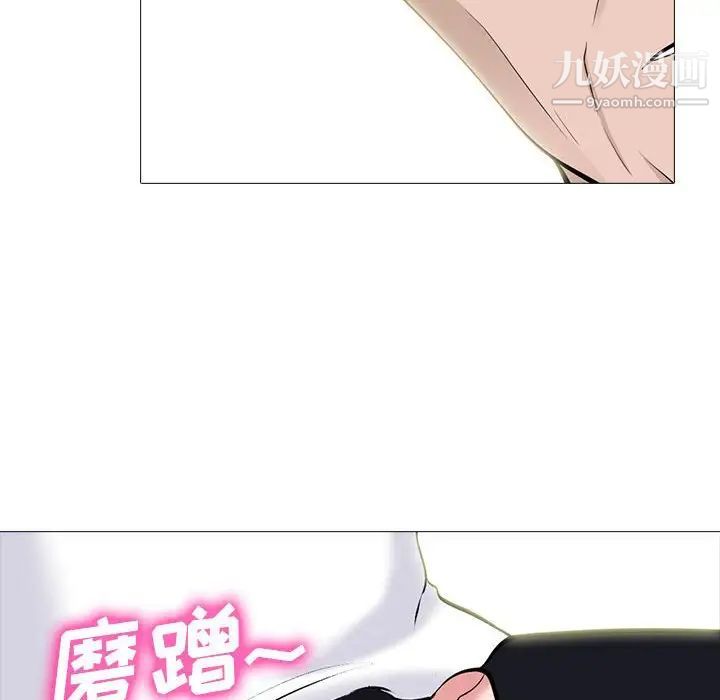 《心机女教授》漫画 第97話