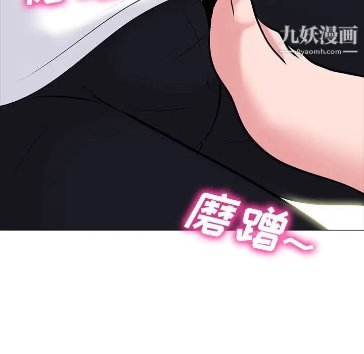 《心机女教授》漫画 第97話