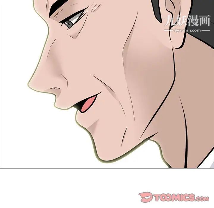 《心机女教授》漫画 第97話