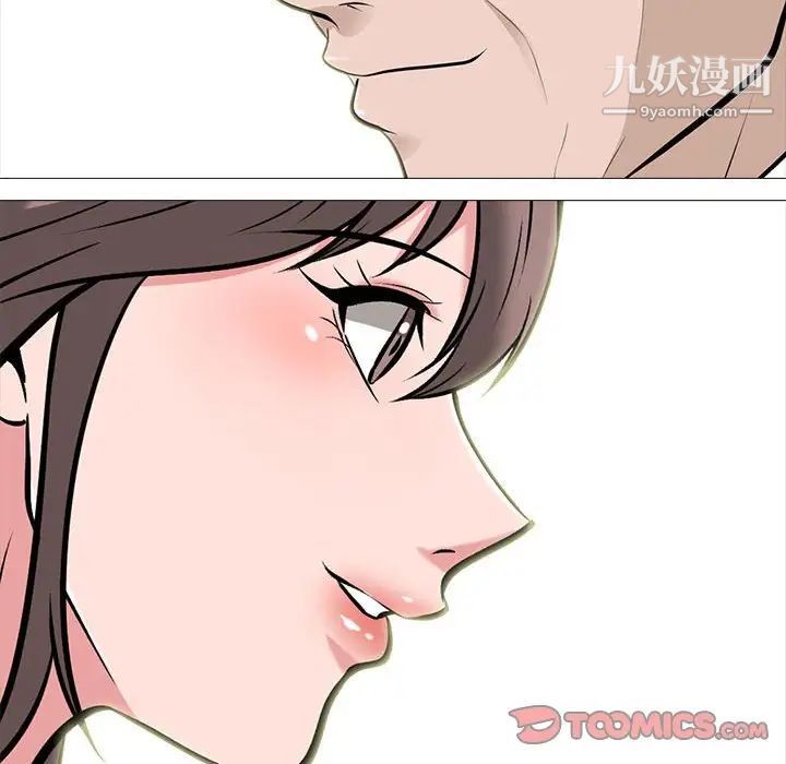《心机女教授》漫画 第97話