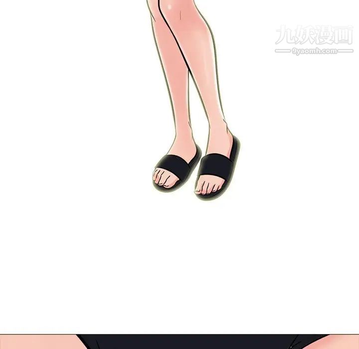 《心机女教授》漫画 第97話
