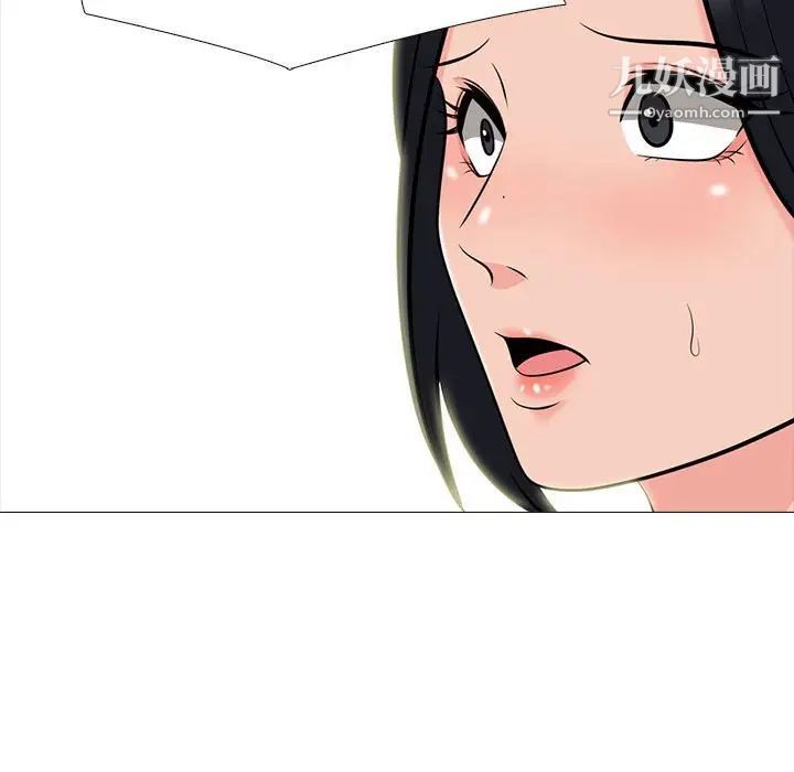 《心机女教授》漫画 第97話