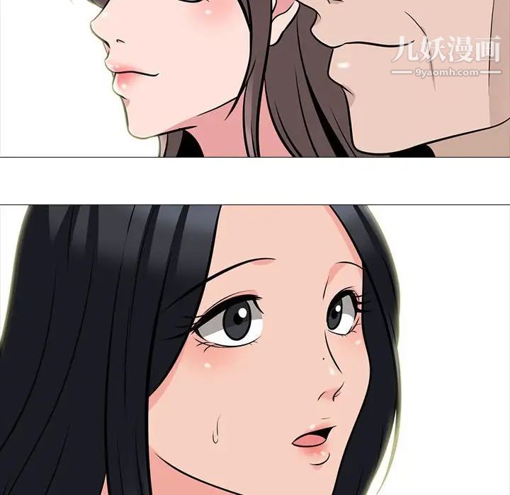 《心机女教授》漫画 第97話