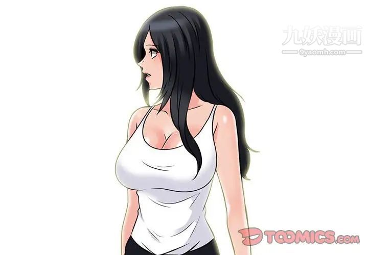 《心机女教授》漫画 第98話