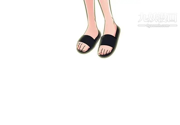 《心机女教授》漫画 第98話