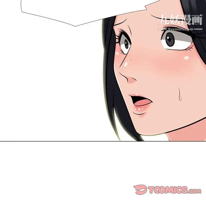 《心机女教授》漫画 第98話