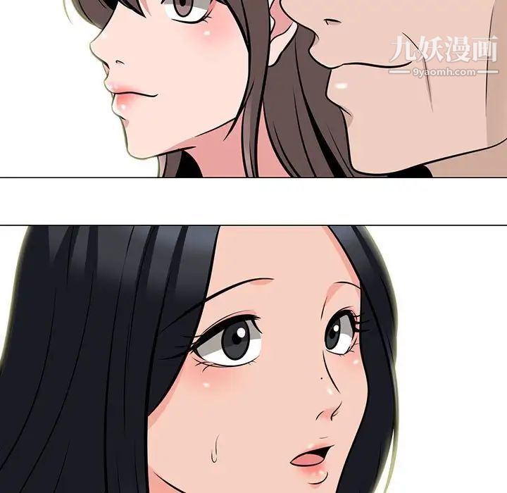 《心机女教授》漫画 第98話