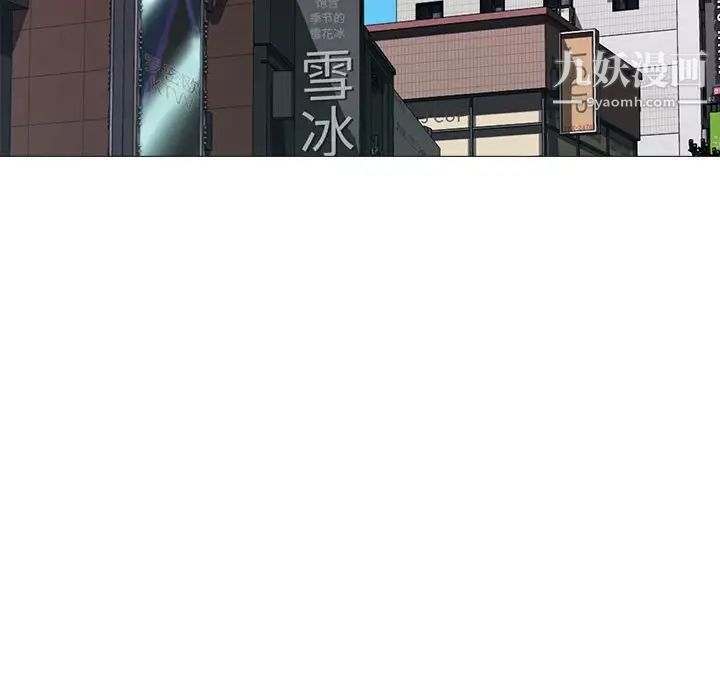 《心机女教授》漫画 第98話