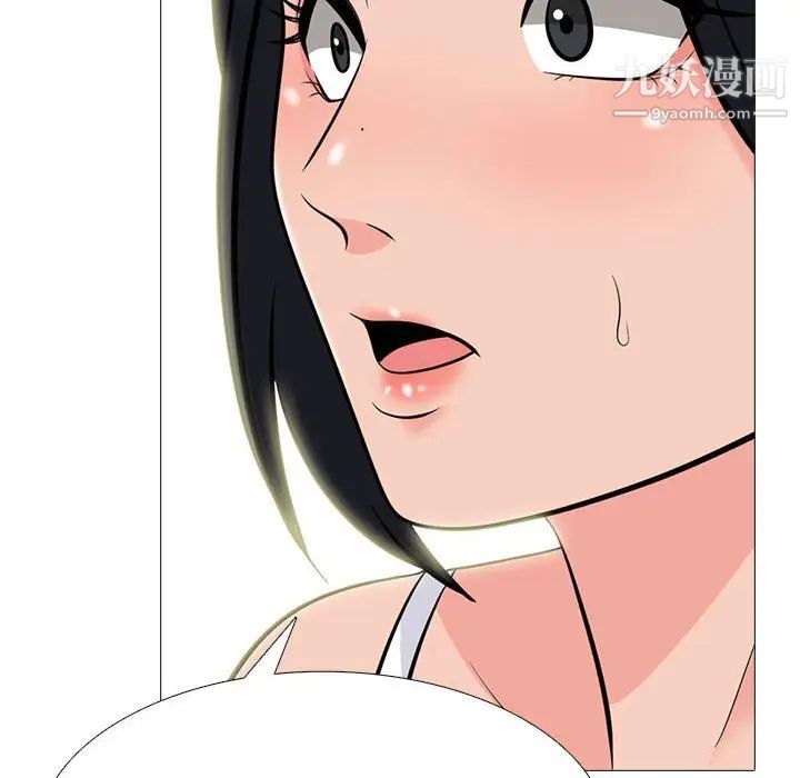 《心机女教授》漫画 第98話