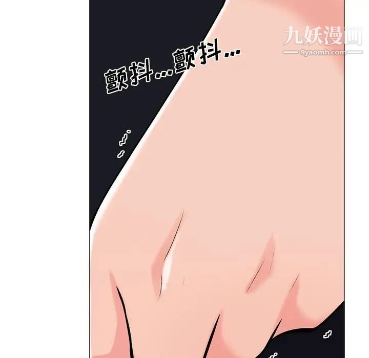 《心机女教授》漫画 第98話