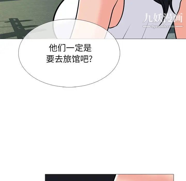 《心机女教授》漫画 第98話