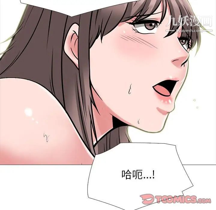 《心机女教授》漫画 第98話