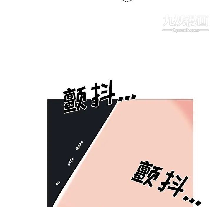 《心机女教授》漫画 第98話