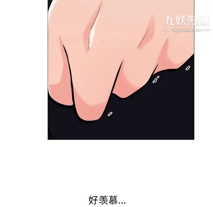 《心机女教授》漫画 第98話