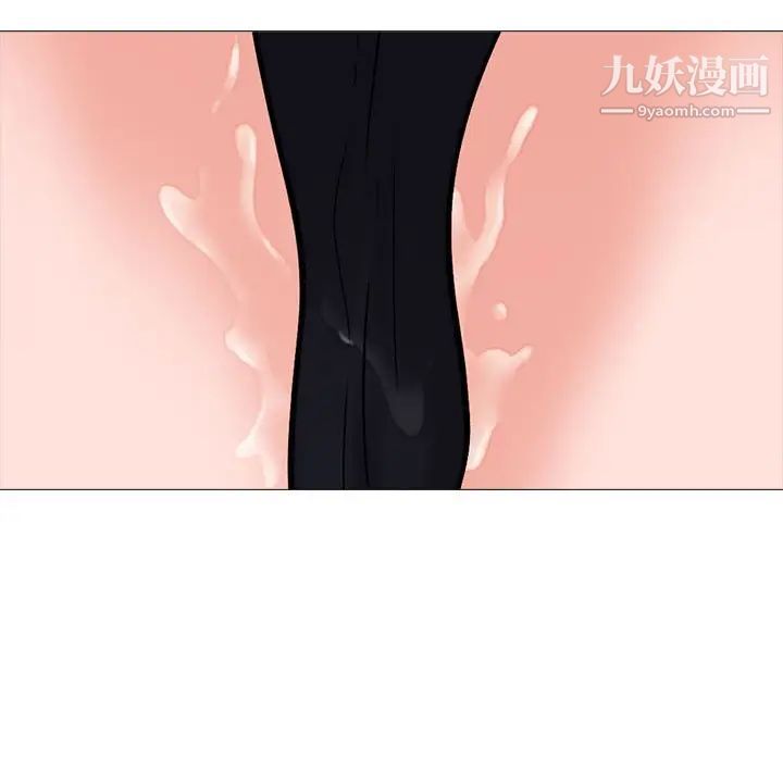 《心机女教授》漫画 第98話