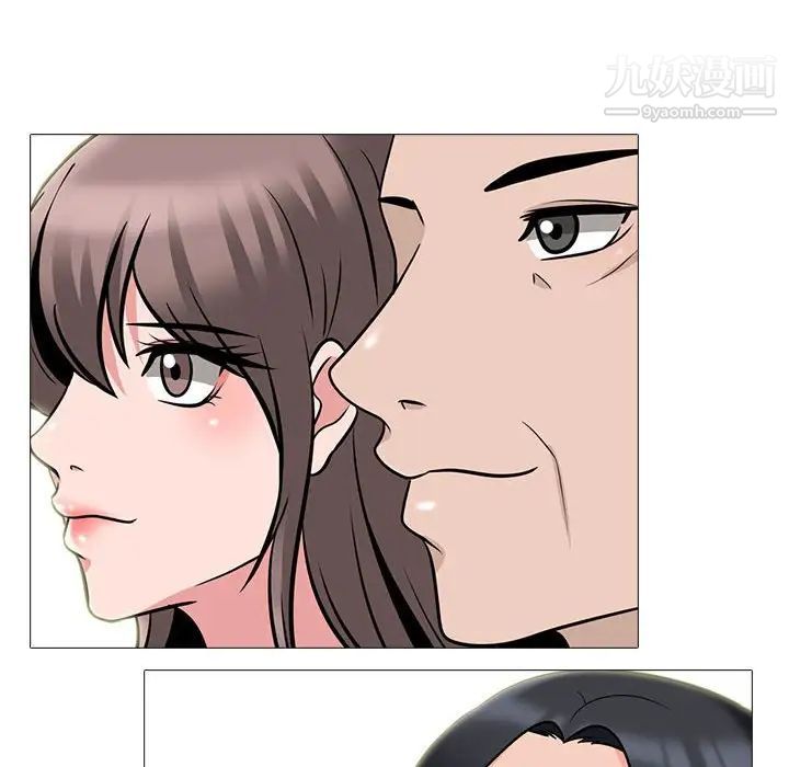 《心机女教授》漫画 第98話