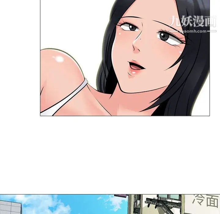 《心机女教授》漫画 第98話