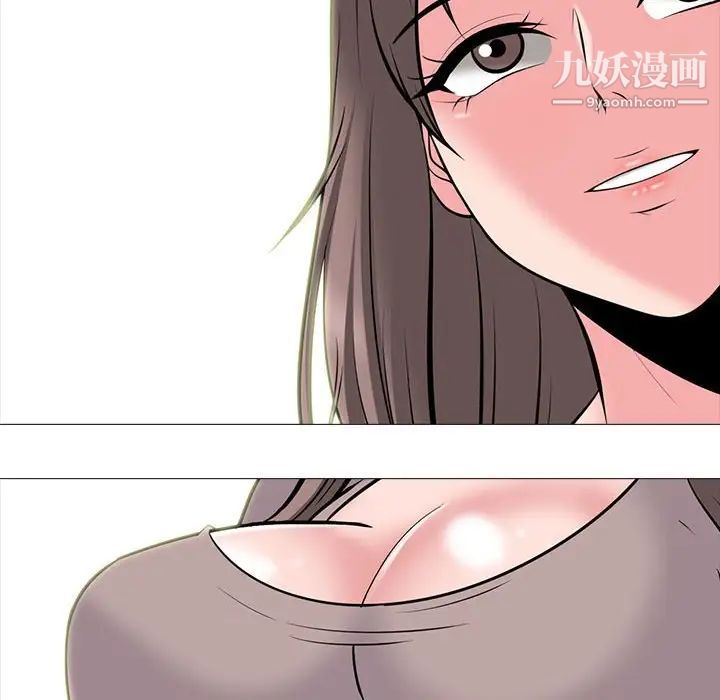 《心机女教授》漫画 第98話