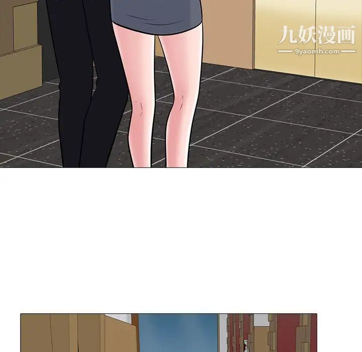 《心机女教授》漫画 第98話
